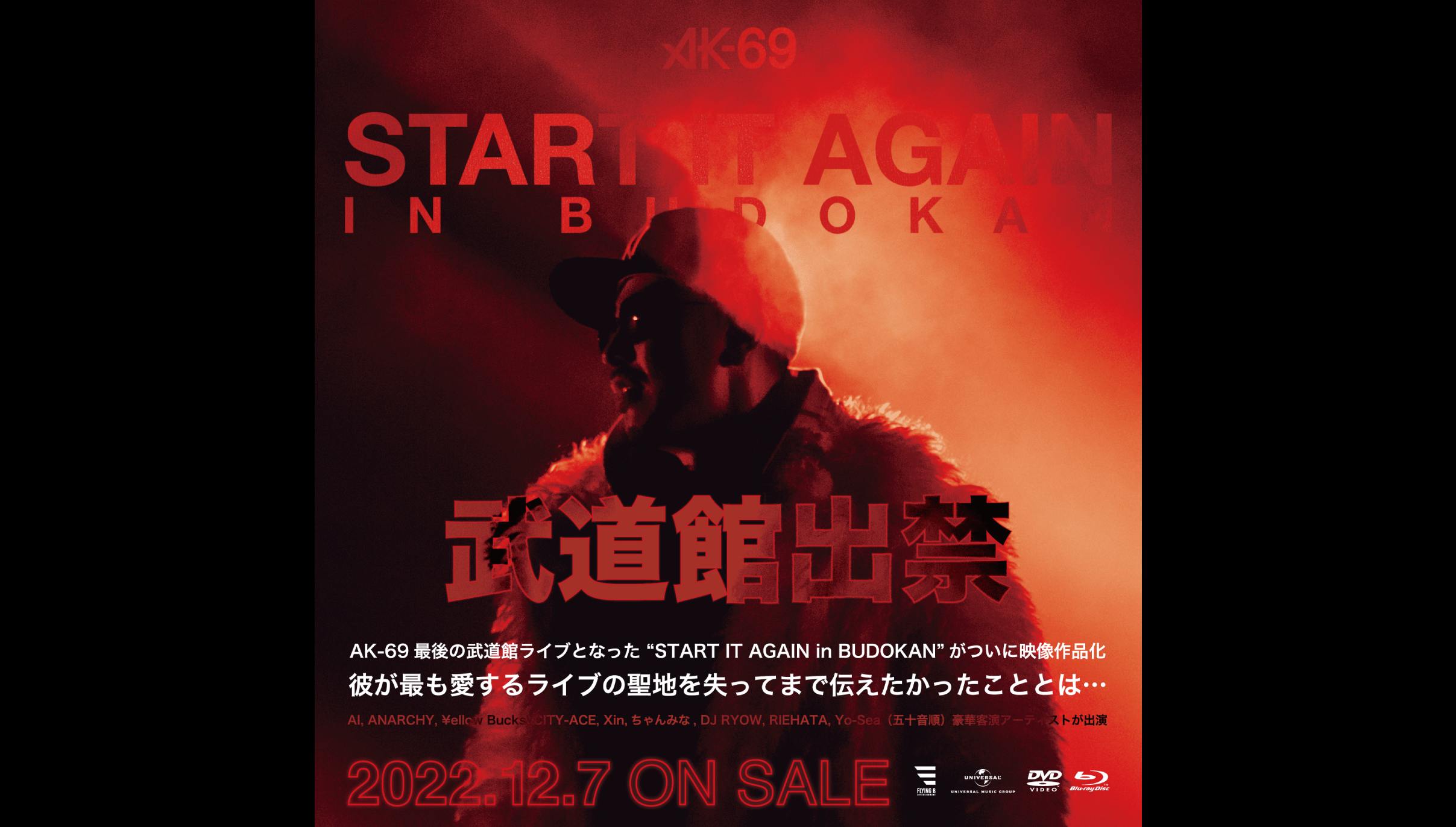 AK-69】ライブDVD「START IT AGAIN in BUDOKAN」発売決定!! - 360concept